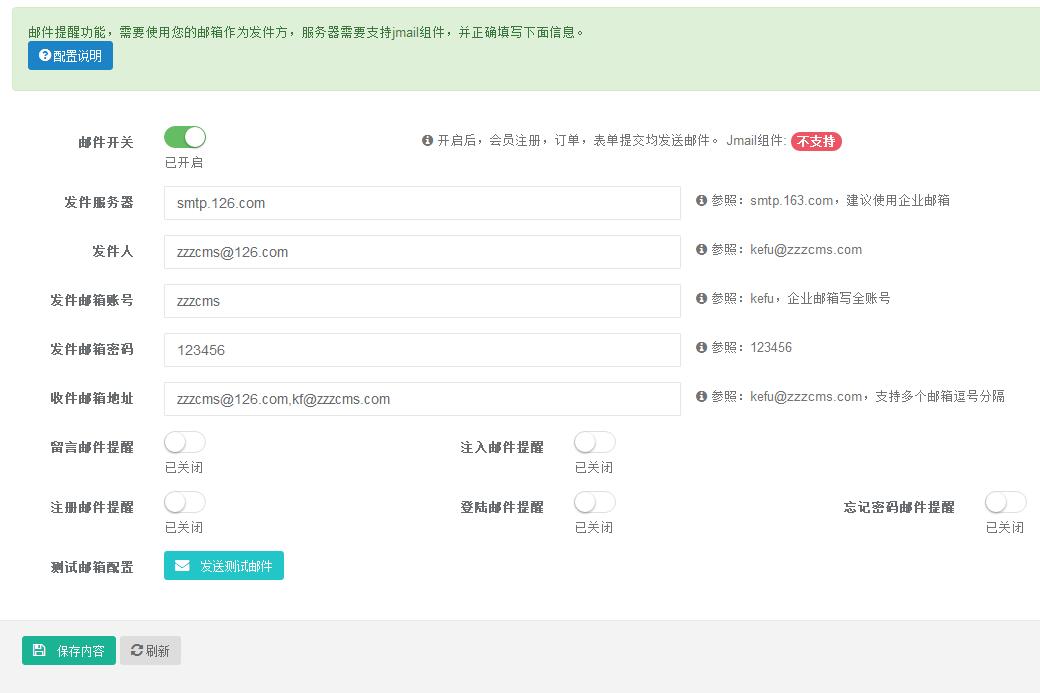 设置邮件提醒?zzzcms内置jmail发信功能，**位置：**后台-系统管理-系统设置-邮件设置**设置信息：**参照默认设置信息，填写您的邮箱。&gt; 企业邮箱账号一般是邮件地址，个人邮箱账号一般是@前的账号**测试邮件：**然后发送测试邮件，如未收到，请确认信息是否正确&gt; 测试方…