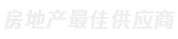 楼宇对讲房产最佳供应商